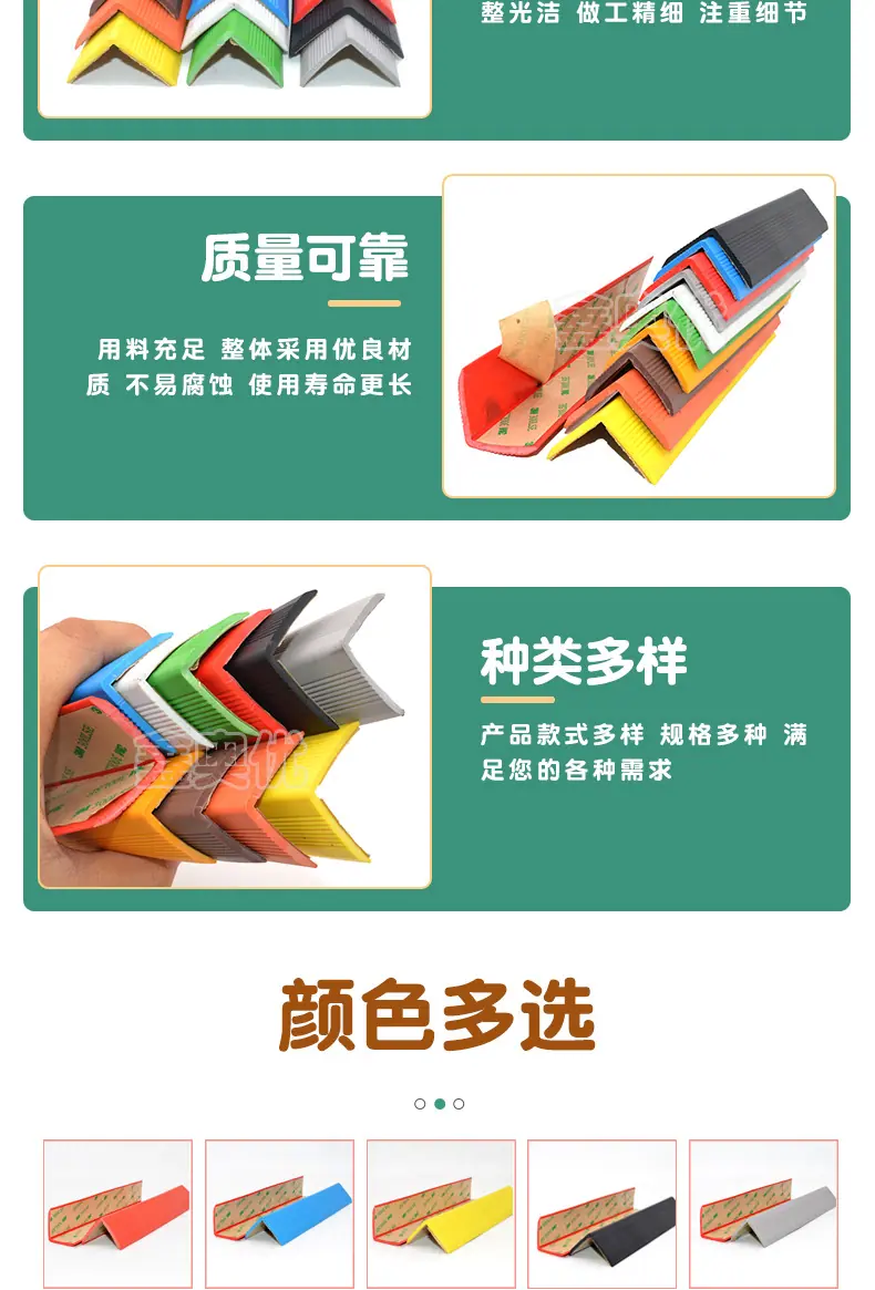 墙角防撞条_07.jpg