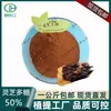 Polisacárido de Ganoderma Lucidum 50% Soluble en Agua Extracto de Polisacárido de Ganoderma Lucidum Polisacárido de Micelio 1kg Pedido Mínimo en Stock con Envío Gratuito
