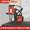 Taladro Magnético Marca Opel Ob-16 Ob-16Re Taladro Magnético Multifuncional con Base Magnética y Accesorios Completos del Fabricante Chengxiang