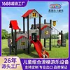 Escorregador de aço inoxidável para área externa comunitária série de placas de PE para parque cênico escorregador de parque de diversões pequeno equipamento de playground infantil