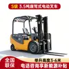 Carretilla Elevadora Eléctrica de 3.5 Toneladas, Capacidad de 2 Toneladas, Carretilla Elevadora Apiladora Eléctrica de Cuatro Ruedas de 1.5 Toneladas, Carretilla Elevadora de Nueva Energía Ride-On de 3t