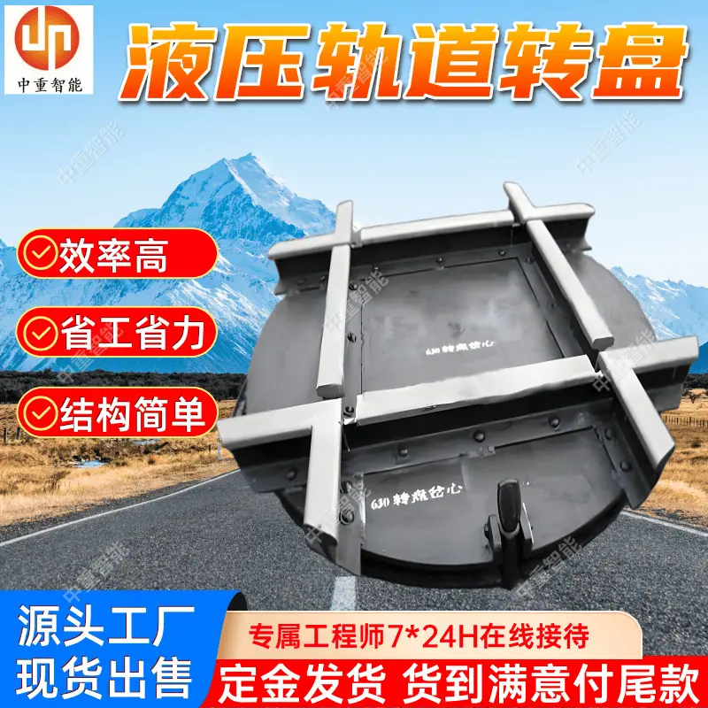 轨道转盘(2).png
