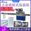 Máquina Empacadora Automática Jiayite de Alimentación Superior Tipo Almohada para Alimentos, Ferretería y Artículos de Uso Diario