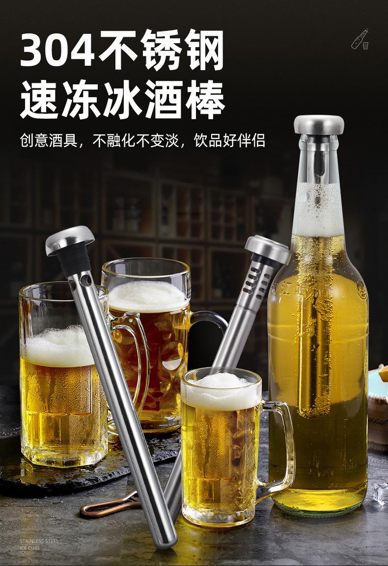 304不锈钢冰酒棒_01.jpg
