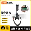 Peças de Máquinas de Construção Adequadas para Escavadeiras Carregadeiras Volvo Bl60 Bl61 Interruptor Combinado 11709757
