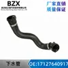 Aplicable a BMW Serie 5 F07 F10 F11 manguera de refrigerante F18 N21 bajante del depósito de agua 17127640917