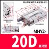 Cilindro pneumático de dedo MHY2/MHC2-10D/16D/20D/25D garra manipuladora pequena de abertura e fechamento paralelo