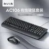 Teclado y Ratón para Juegos de Oficina de Negocios con Cable Wolf Spider Ac106 Set USB Universal para Portátil y Computadora de Escritorio