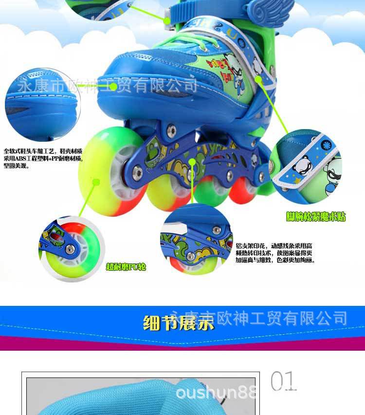 欧神溜冰鞋二板淘宝端_27.jpg