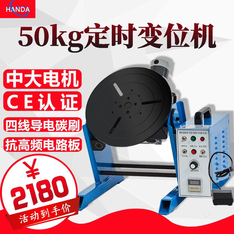 50kg变位机主图阿里巴巴