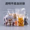 Bolsa autosellable esmerilada para subenvasado de aperitivos pequeños, espesa, con aroma a té, transparente, de plástico, para probar en la boca.