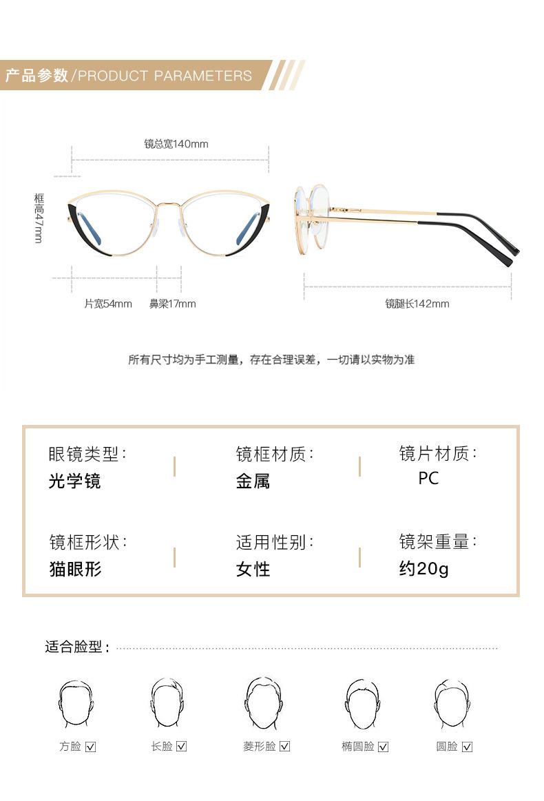 时尚猫眼平光镜女欧美金属复古眼镜防蓝光