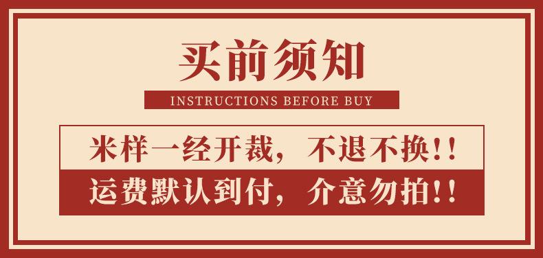 买前须知.jpg
