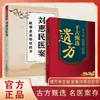 Selección Atemporal de Recetas Antiguas, Remedios Secretos Tradicionales Folclóricos, Consejos Útiles para el Día a Día, Medicina Tradicional China Clásica, Enciclopedia Familiar Práctica