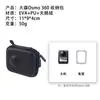 Adecuado para Bolsa de Almacenamiento para Cámara 360 Dji Osmo, Bolsa Portátil Individual para Cámara, Estuche Protector 360 para Cámara de Acción Panorámica