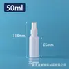 Botella spray bloqueadora de luz blanca para mascotas 30ml 50ml 100ml botella spray lateral botella spray pequeña portátil de recarga cosmética
