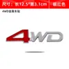 Pegatinas para coche de tracción total todoterreno 4WD logo metálico para coche pegatinas para carrocería de coche personalizadas modificadas pegatinas decorativas 3D tridimensionales para la cola del coche