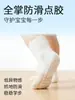 Calcetines de Verano para Niños Minizai Modelo Nuevo 10A Antibacterianos para Bebés Recién Nacidos Antideslizantes de Malla para el Piso