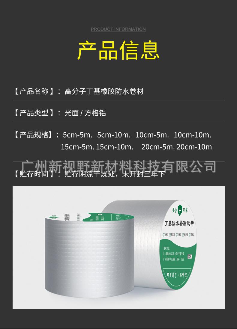 止水带详情_11