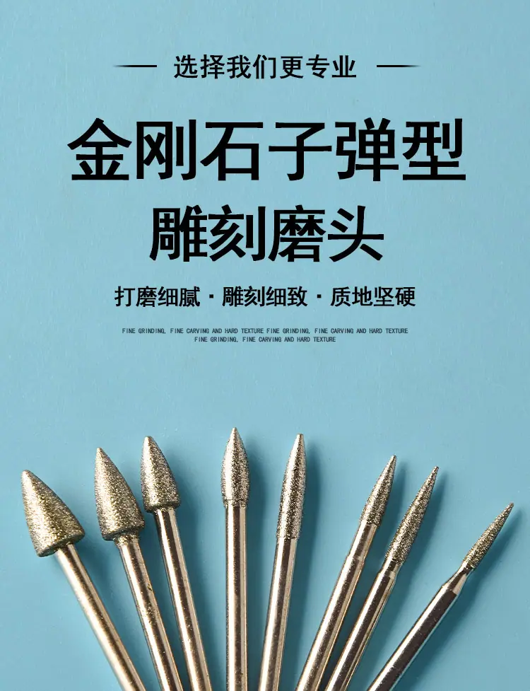 细沙子弹形金刚石磨头_01.jpg