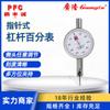 Indicador de cuadrante con puntero de palanca Guanglu, medidor de calibración pequeño de 0-0,8 mm/0-0,2 mm.