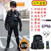 Traje de Camuflaje de Terciopelo de Invierno para Estudiantes de Primaria y Secundaria, Uniformes Militares de Entrenamiento de Invierno para Niños y Niñas, Regalos Especiales de Año Nuevo Chino y Cumpleaños para Fuerzas Especiales