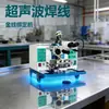 9.5 Nuevo Peso-2330 Máquina de Unión por Hilo de Oro, Máquina de Soldadura por Bolas de Hilo de Oro Ultrasónica, con Soporte Técnico Garantizado para Mantenimiento