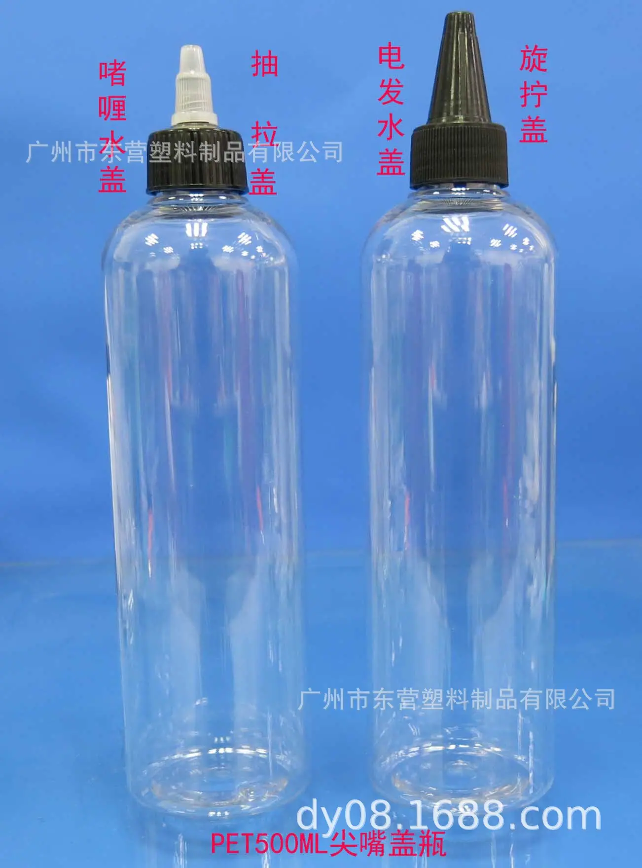 PET500ML尖嘴瓶