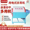 Máquina de Torrar Chá, Esterilizador de Chá Verde Tipo Tambor, Modelo 60 Torrador Elétrico de Chá, Pequena Máquina Doméstica de Secar Chá, Equipamento de Processamento de Chá