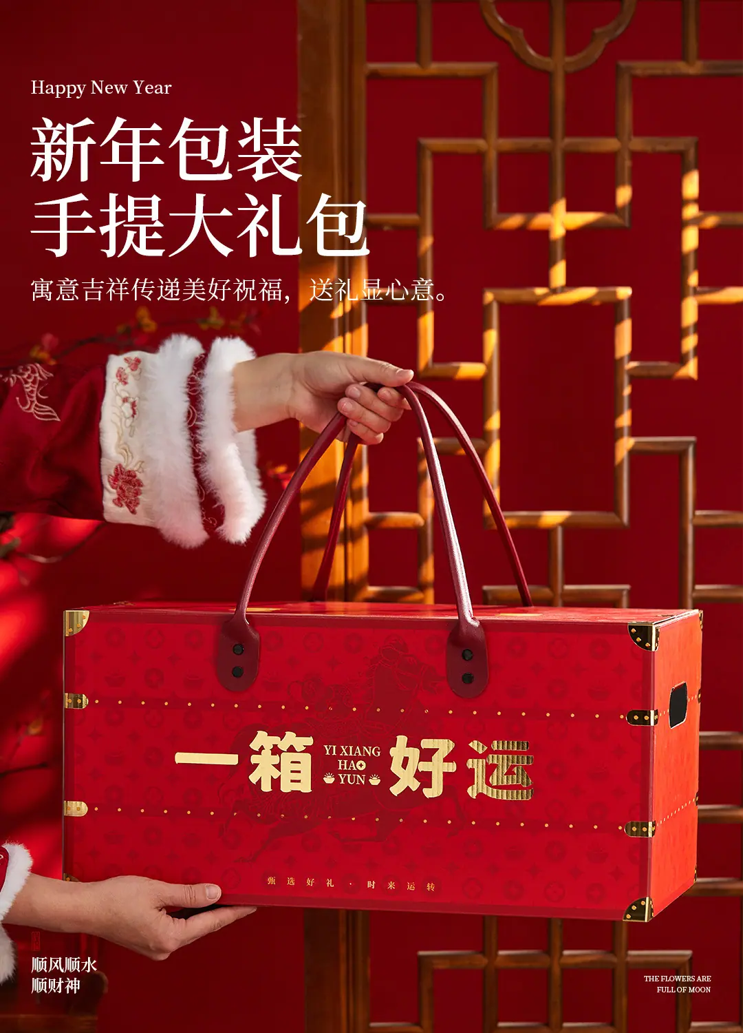 阿里详情-一箱好运平顶对开大礼包-长方形_01.jpg