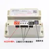 Caja de Alimentación de Iluminación de Emergencia para Ascensor Alimentación de Intercomunicador de Cinco Vías en Techo de Cabina 12V/6V/24V Plomo-Ácido RKP220