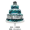 Balões de Folha de Alumínio em Formato de Bolo de Aniversário Decoração para Festa de Aniversário de Bebê Adereços Venda Direta da Fábrica