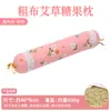 Esterilla de Ratán de Verano Yuwanshi Protección para el Cuello de Mugwort Dulce Cilíndrica para el Hogar Adulto Esterilla Refrigerante Cervical Almohada Venta al por Mayor
