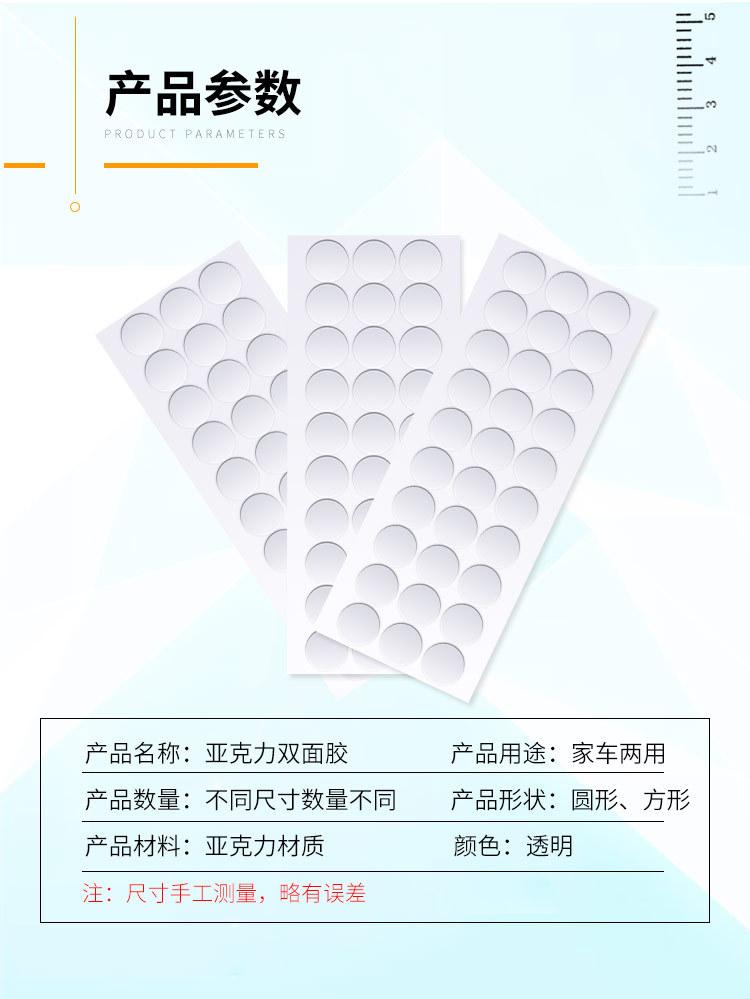 亚克力双面胶10