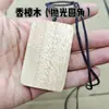 Placa de madera lisa de 6-4-1 cm para tallar, madera de azufaifo, sándalo verde, nanmu dorado, ciprés chino, palo de rosa africano, material para placa