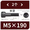 Tornillos de Hexágono Interior, Grado 12.9, Alta Resistencia, Rosca Completa, Rosca Parcial, Tornillos Negro Mate, Cabeza Cóncava, Tornillos de Cabeza Cilíndrica M3 M10