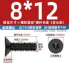 10.9 Parafuso de Alta Resistência Cabeça Escareada Torx Preto GB2673 Cabeça Chata Escareada Parafuso Antifurto Parafuso de Máquina M8