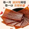 Carne seca vegetariana Tang San, fatias picantes Tang San, lanches picantes populares online, lanches nostálgicos para nascidos nos anos 80 e 90, comida de tiras picantes