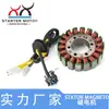 32101-24F00 Bobina do Estator do Motor Magnético Serve para Suzuki Hayabusa, 1300