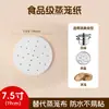 Papel Gordura Grau Alimentício para Vaporizadores, Papel Especial para Vaporizador para Exportação Transfronteiriça, Papel Descartável para Cozinhar no Vapor e Assar