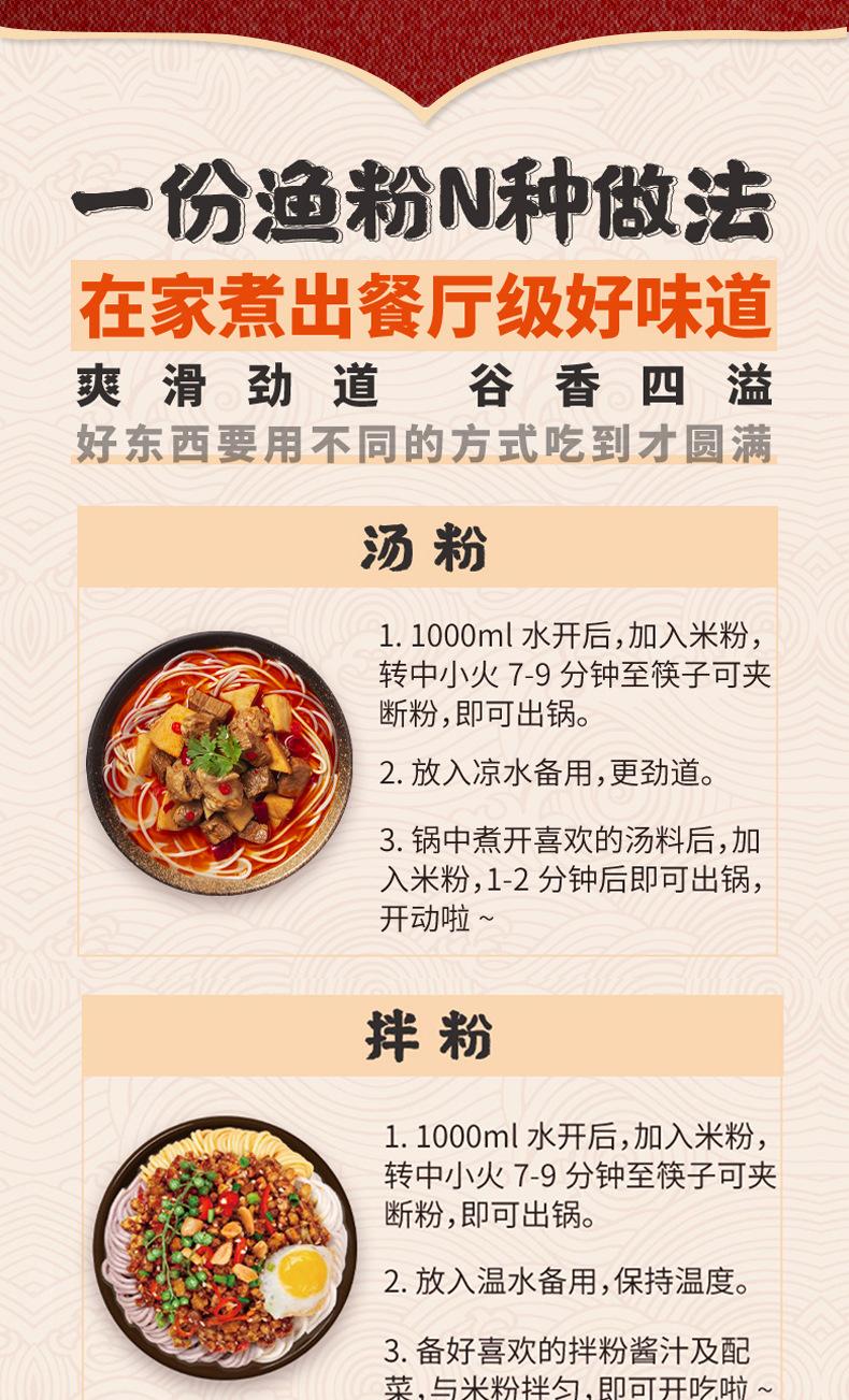 麻辣鱼粉_15