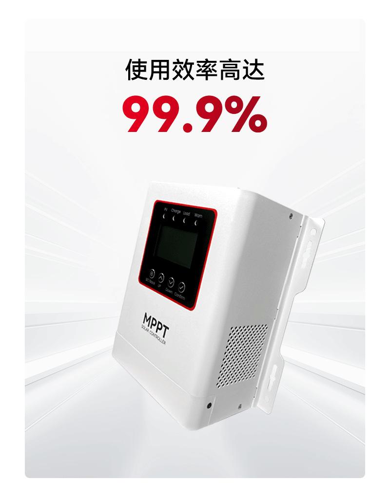 MPPT-T控制器_06.png