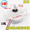 Temporizador de Máquina de Lavar 3/4/5/6/7/8 Fios Zhen Guan Interruptor Temporizador de Lavagem Temporizador de Minutos de Lavadora Semi-Automática de Duas Cubas