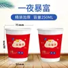 Vasos de Papel de Año Nuevo del Año del Caballo, Vasos de Papel Desechables para Uso Doméstico, Engrosados y Reforzados, Vasos de Papel de Alta Gama para Recibir Invitados, Vasos de Papel Estilo Chino