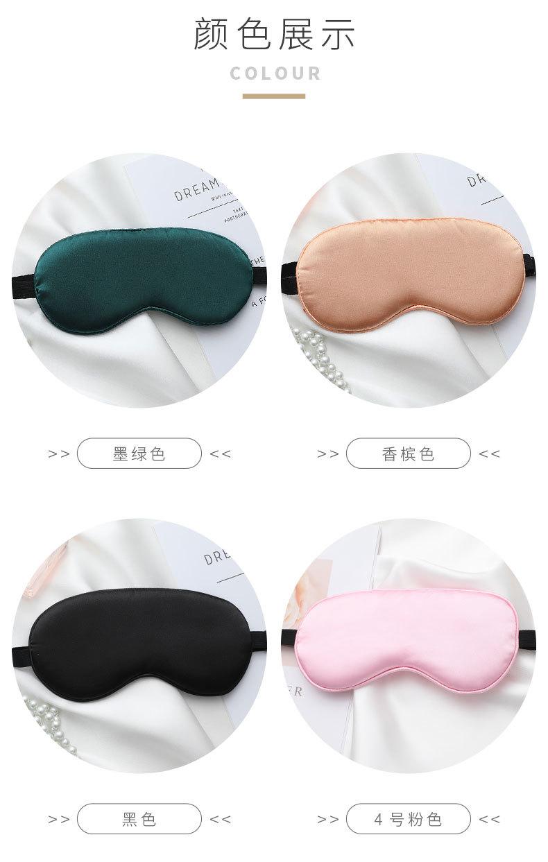 新眼罩详情页_13