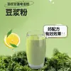 Polvo de Leche de Soya con Semillas de Chía y Col Rizada Sin Azúcares Añadidos, Saborizantes, Conservadores y Otros Ingredientes Simples 100g