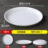 Placa de Cozinha para Restaurante Branca de Melamina Prato Redondo para Hot Pot Prato Criativo Prato para Pratos Laterais de Comida Ocidental Comercial
