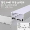 Lâmpada linear de LED em forma de U, canaleta de liga de alumínio embutida, lâmpada linear com cartão linear de montagem exposta, barra de canaleta de lâmpada, canaleta de alumínio