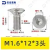 Tornillos de Máquina Torx Avellanados de Acero Inoxidable 304 M1.4~M8 Venta al por Mayor Estándar Nacional 2673 Ranura Torx Interna Tornillos Pequeños de Precisión