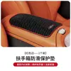Adecuado para Volkswagen Touran, Tavendor, Tayron, Magotan, C-Trek, Jetta y Otros Vehículos, Almohadilla Protectora para Caja de Reposabrazos con Partículas Antideslizantes